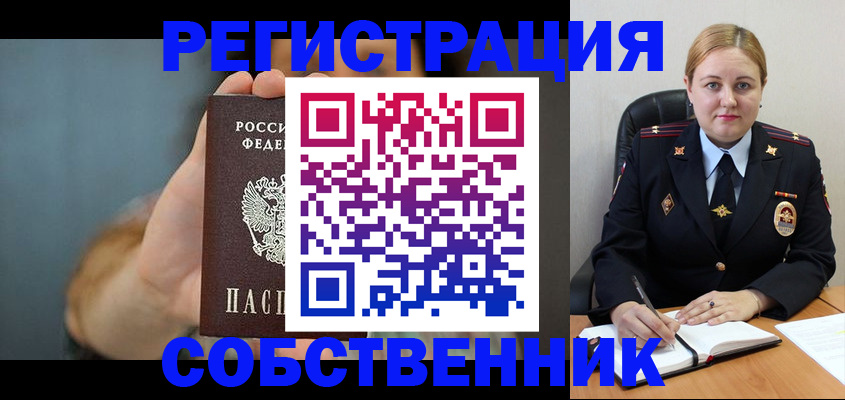 прописка паспорт в Рязани