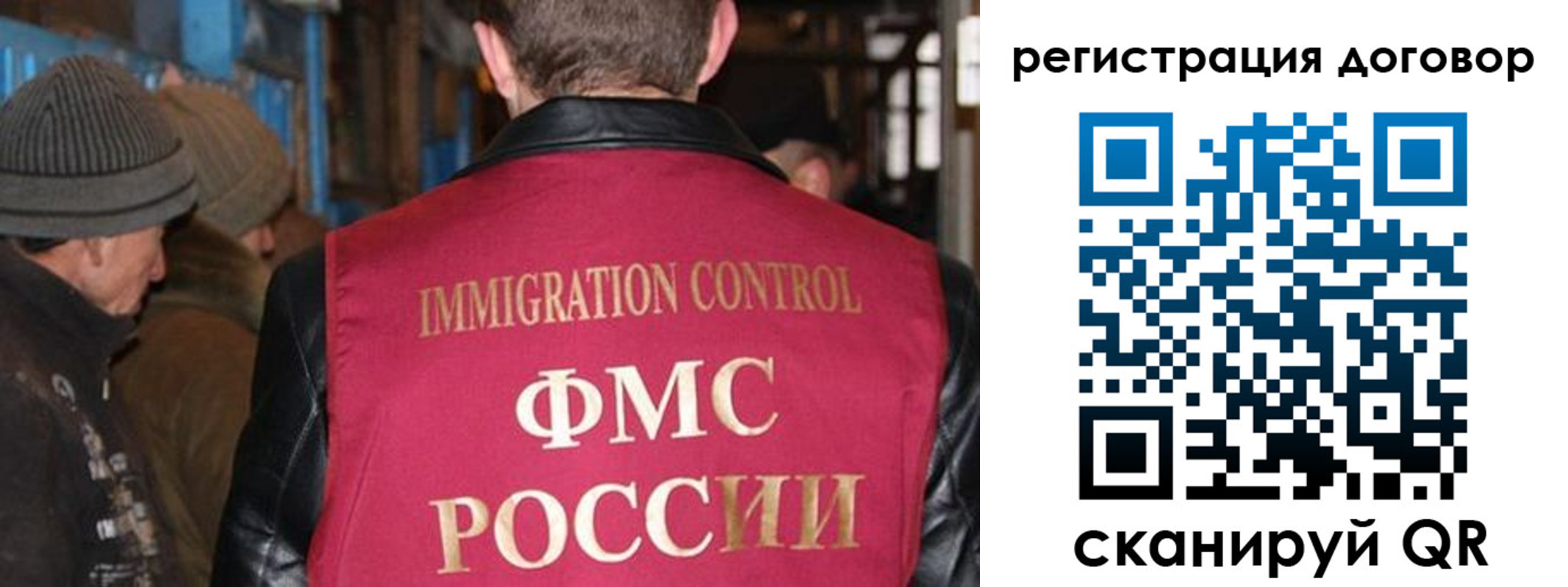 миграционный учет в Рязани