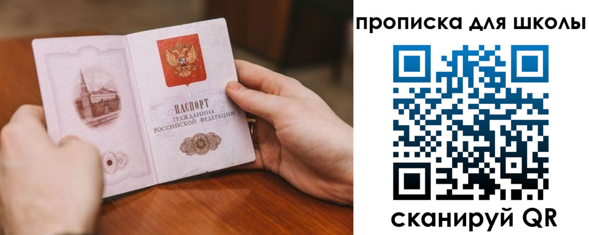 прописка в Рязани
