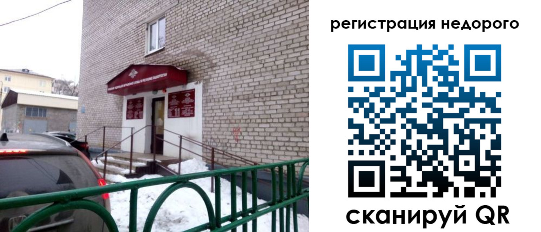 временная регистрация собственник в Рязани