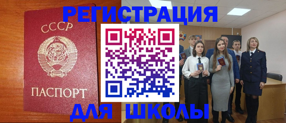 прописка для работы в Рязани