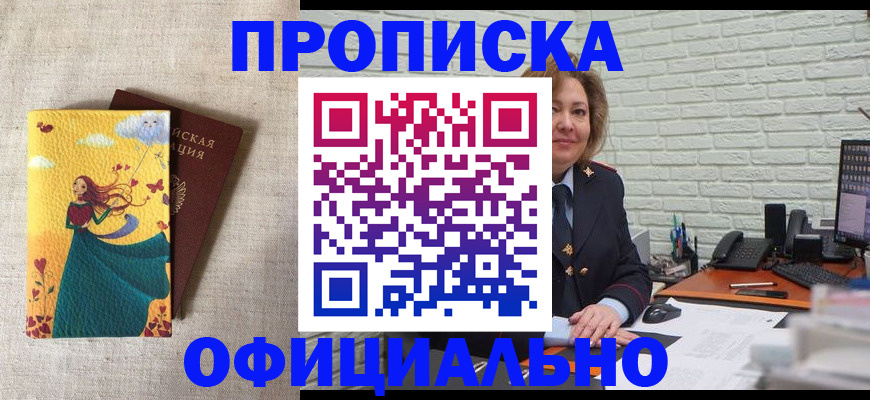 прописка в квартире в Рязани