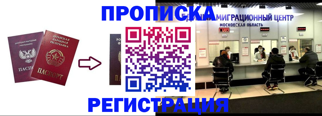 временная регистрация законно в Рязани