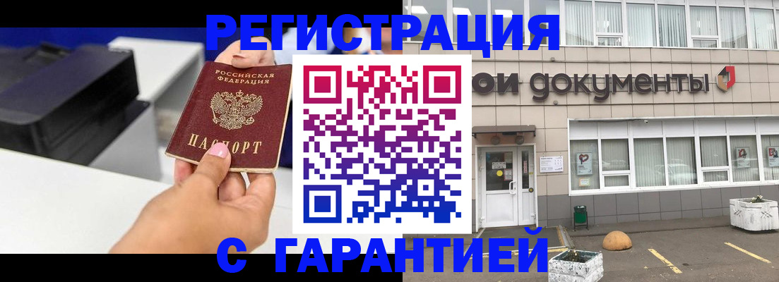 прописка регистрация в Рязани