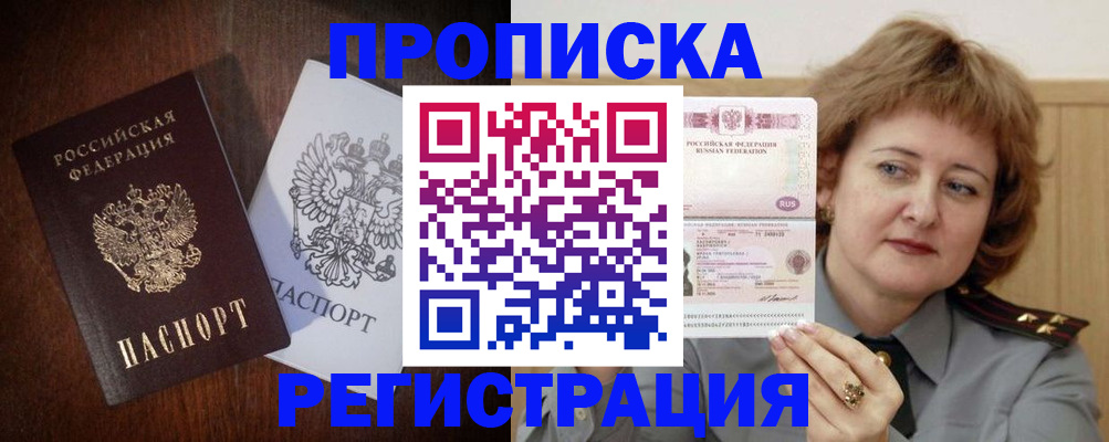 временная регистрация собственник в Рязани