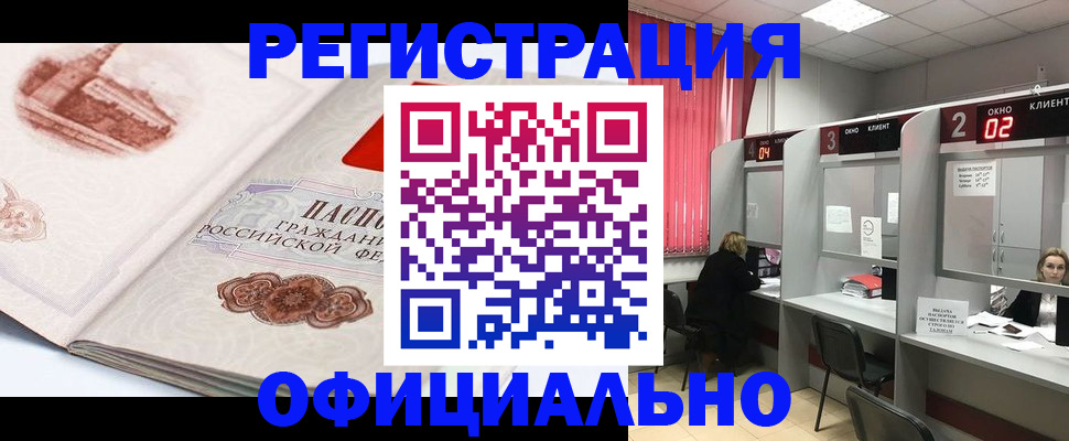 прописка регистрация в Рязани