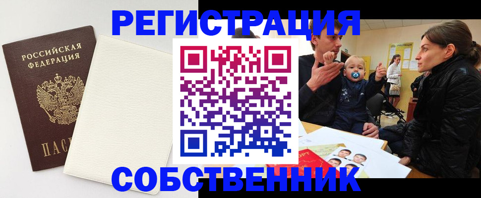 прописка для кредита в Рязани