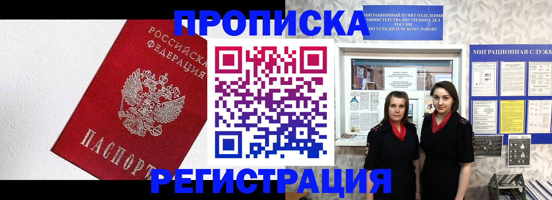 прописка иностранных граждан в Рязани