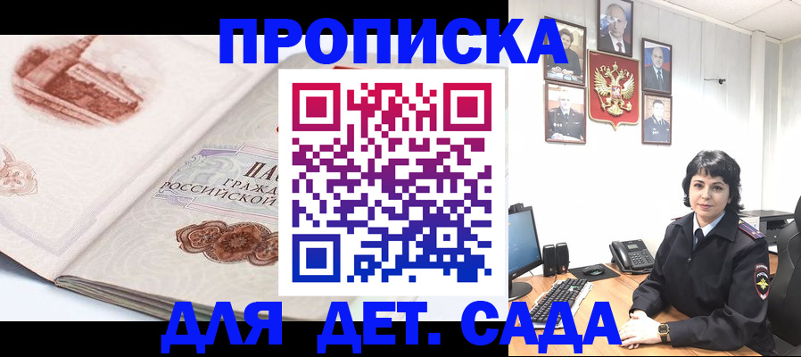 прописка для работы в Рязани