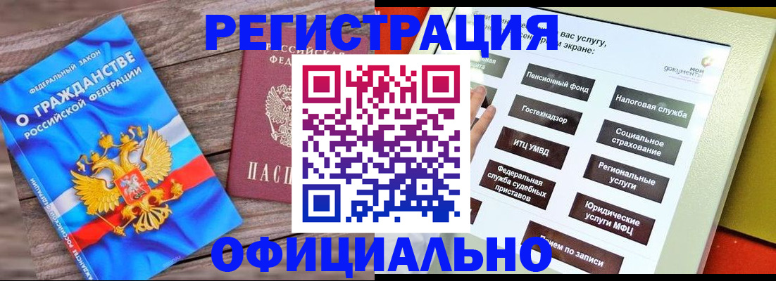прописка для военкомата в Рязани