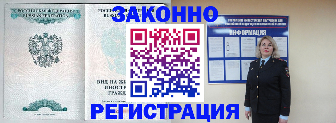 прописка регистрация в Рязани