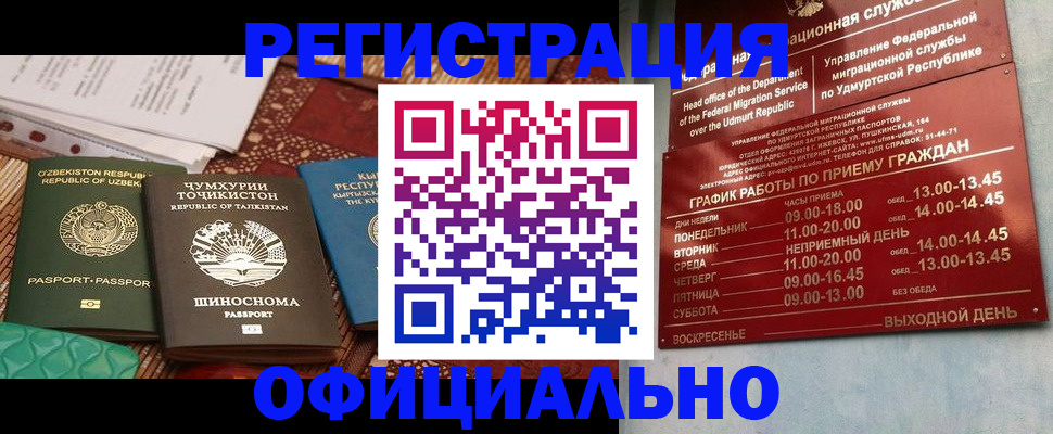 прописка в Рязани